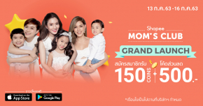 ‘ช้อปปี้’ แท็กทีม ‘แอฟ ทักษอร - วิกกี้ สุนิสา - นิหน่า สุฐิตา’ เปิดตัว ‘Shopee Mom’s Club - ครบเครื่องเรื่องคุณแม่’ สุดยิ่งใหญ่